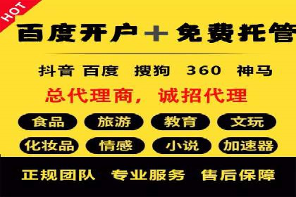 360信息流广告投放策略：从数据看效果