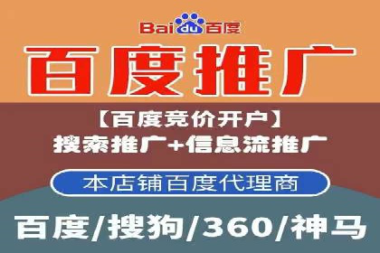 深度解析：百度SEM推广的投放技巧